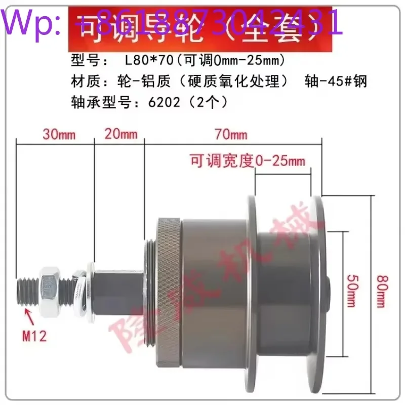 A complete set of adjustable cable guide wheels for the winding machine