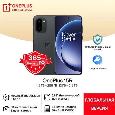 Смартфон OnePlus 15R, Snapdragon 8 Gen 5, 50 МП, 7400 мАч, 165 Гц, IP68/IP69 — фото товара