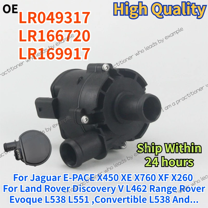 

LR049317 LR166720 для Jaguar E-PACE X450 XE X760 XF X260 Land Rover Discovery V L462 Range Rover Evoque L538 водяной насос двигателя