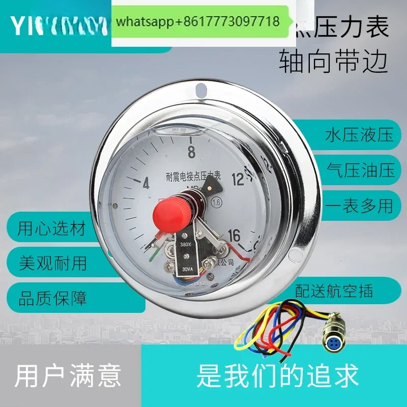 

Magnetic assisted electric contact pressure gauge YNXC100ZT magnetic spring axial band edge