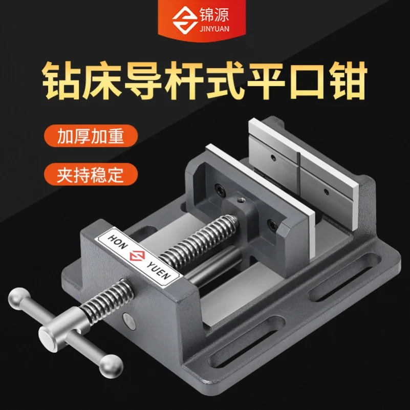 Guide Rod Type Heavy Duty Precision Drilling Machine Flat Mouth Pliers Milling Machine Vice Clamp 3 Inch 4 Inch 6 Inch 8