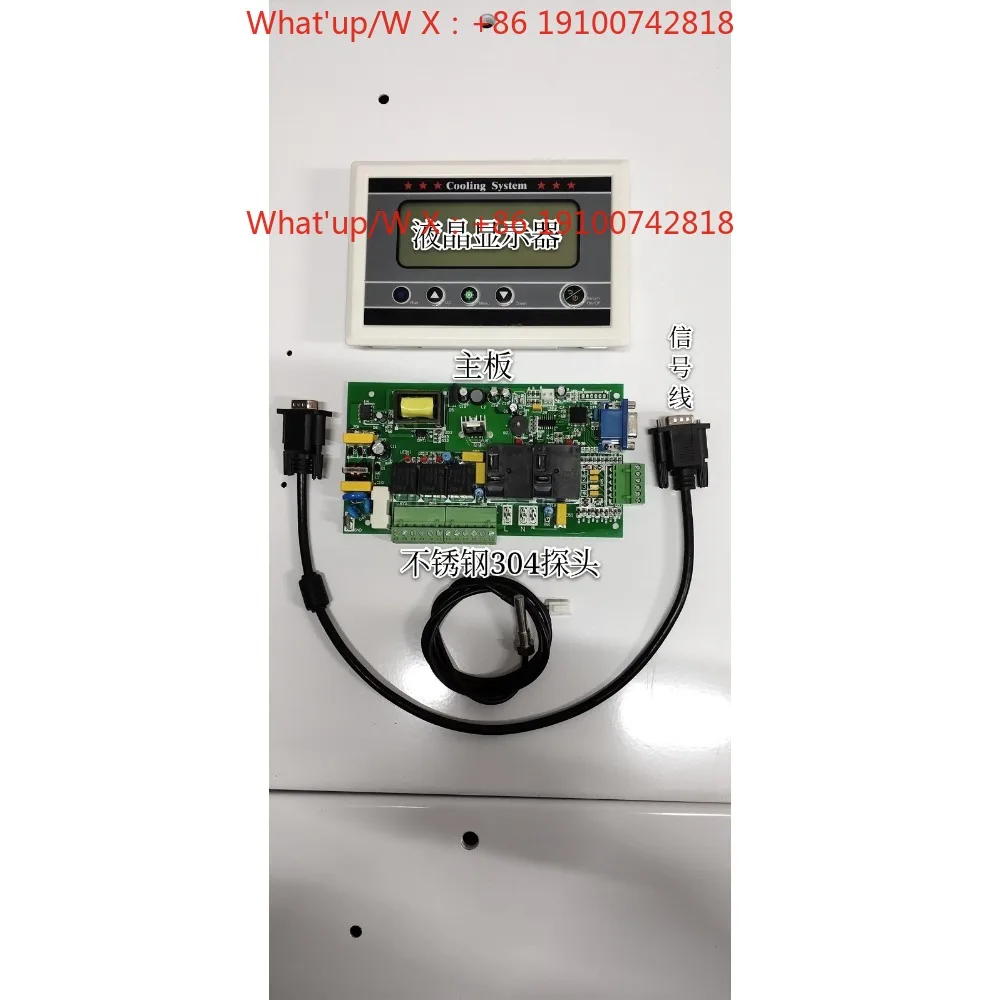 Circuit board industrial laser chiller main board controller with water tank signal line