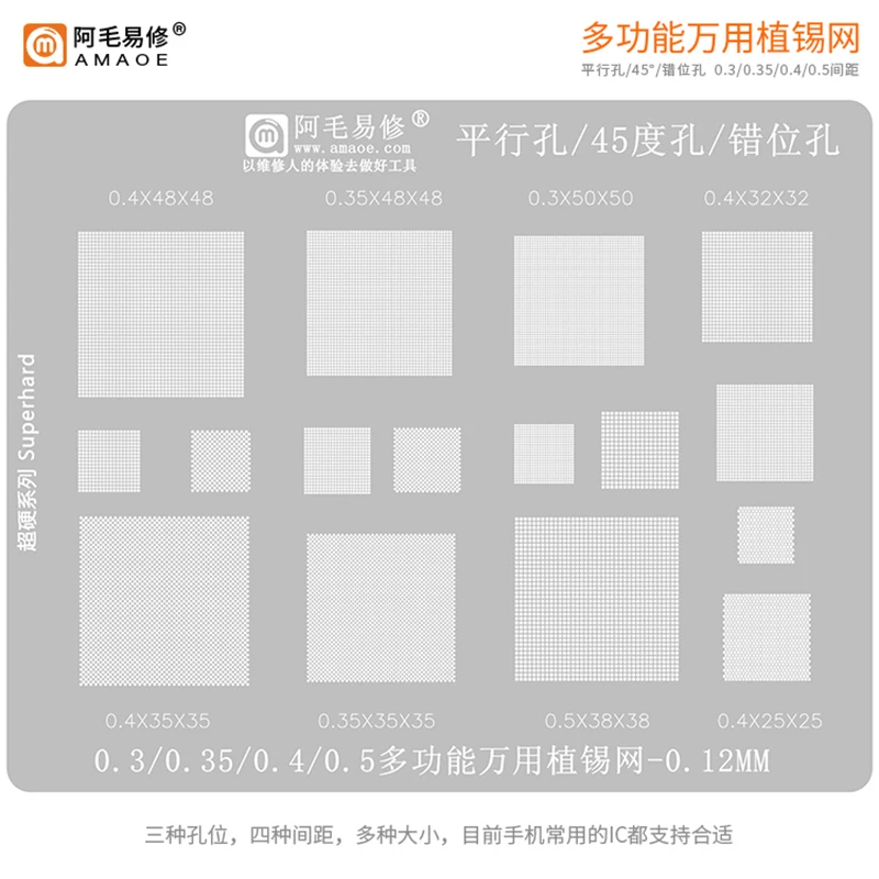 Multifunction Universal BGA Stencil 0.3/0.35/0.4/0.5/Parallel/45 Degress Hole 0.12MM Direct Heat Template Solder Rework Net