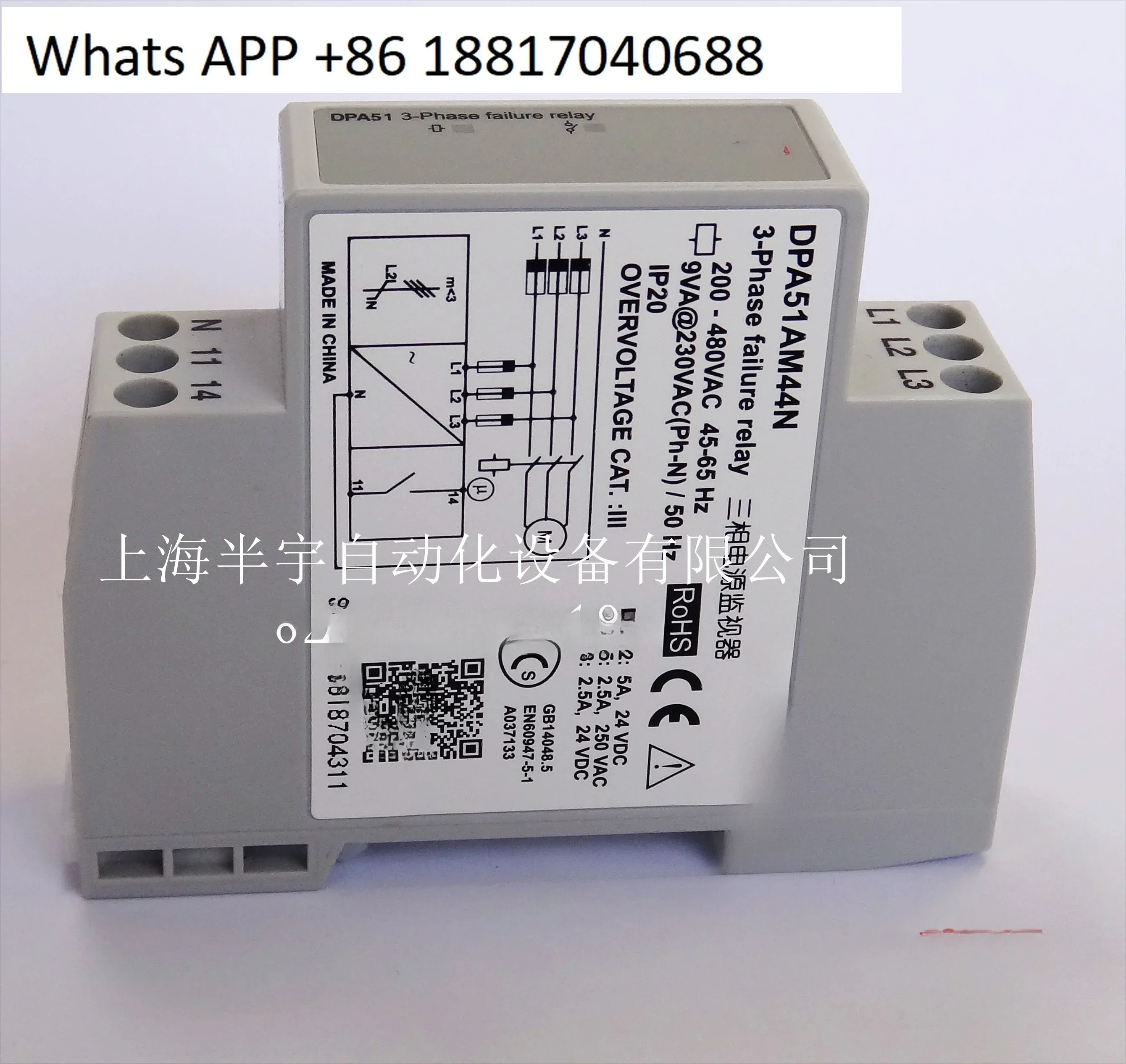 Missing phase line/missing zero line protection phase sequence relay, three-phase four-wire phase sequence protector DPA51AM44N