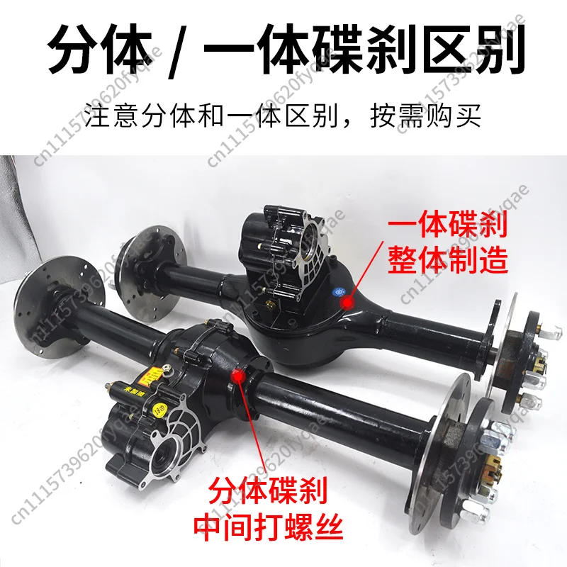 Electric tricycle disc brake rear axle assembly split gearbox speed construction vehicle flatbed car modification accessories