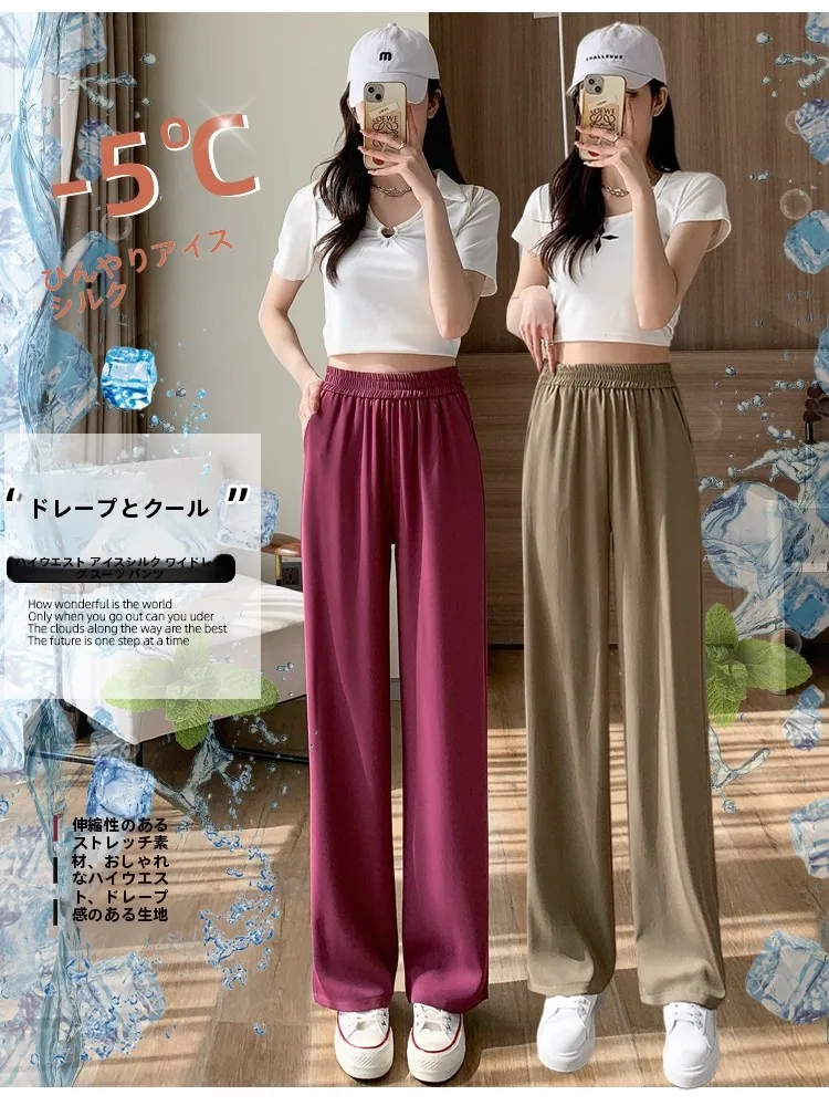 Ice Silk Wide Leg Pants Women's Summer New plus Size Super Large Slimming Concealing Narrow Straight Casual Loose Long Trousers