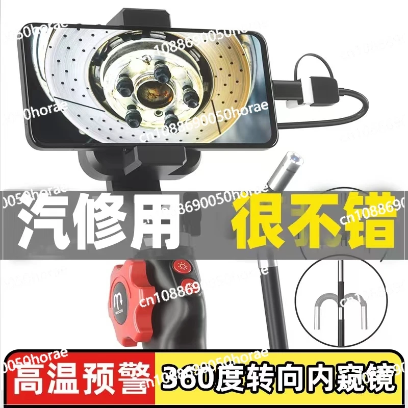 Endoscope car maintenance high temperature resistant high-definition camera 360 degrees