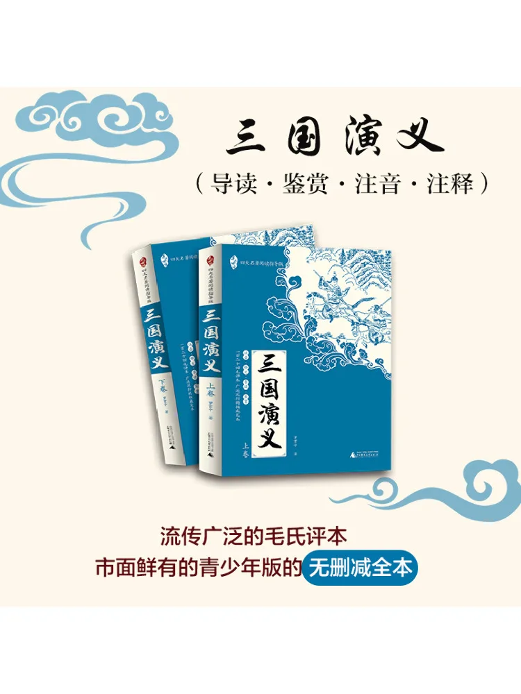 

Book-Winshare Romance Of the Three Kingdoms
