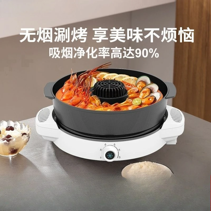Smokeless electric hot pot household purification high power non-stick pan smokeless split multi-functional cooking pot
