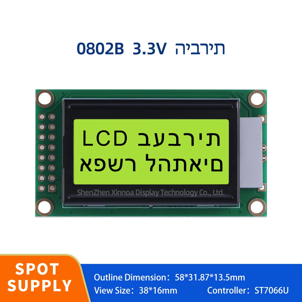 

Original ST7066U Chip LCM Display Module 2*8 LCD 16PIN 58*31.87Mm Yellow Green Film European 0802B 3.3V Character LCD Screen