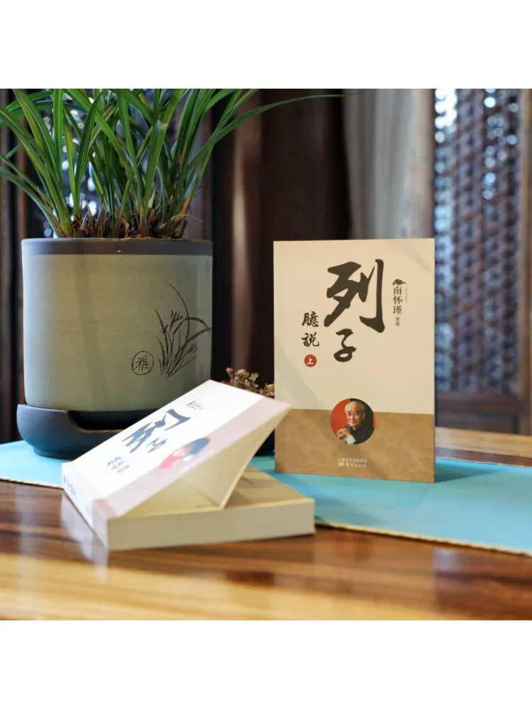 Book-Winshare The Fables Of Liezi 2 Volumes