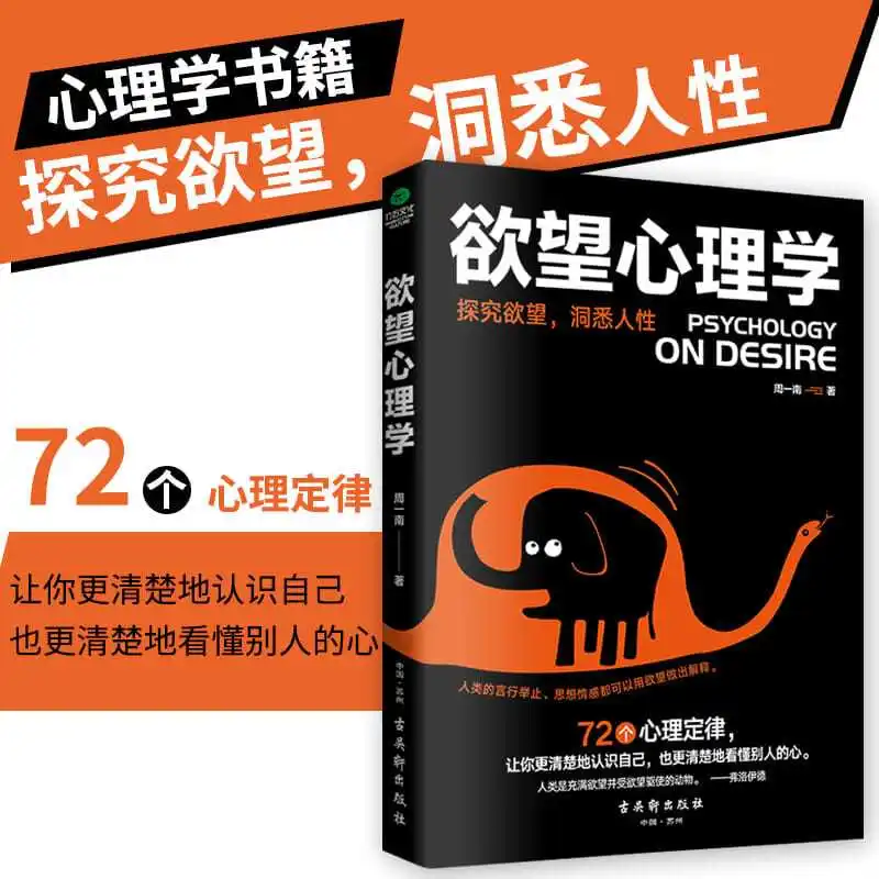 

Psychology Of Desire, Monday South Understanding Others, Introduction To Psychology, Psychology Books