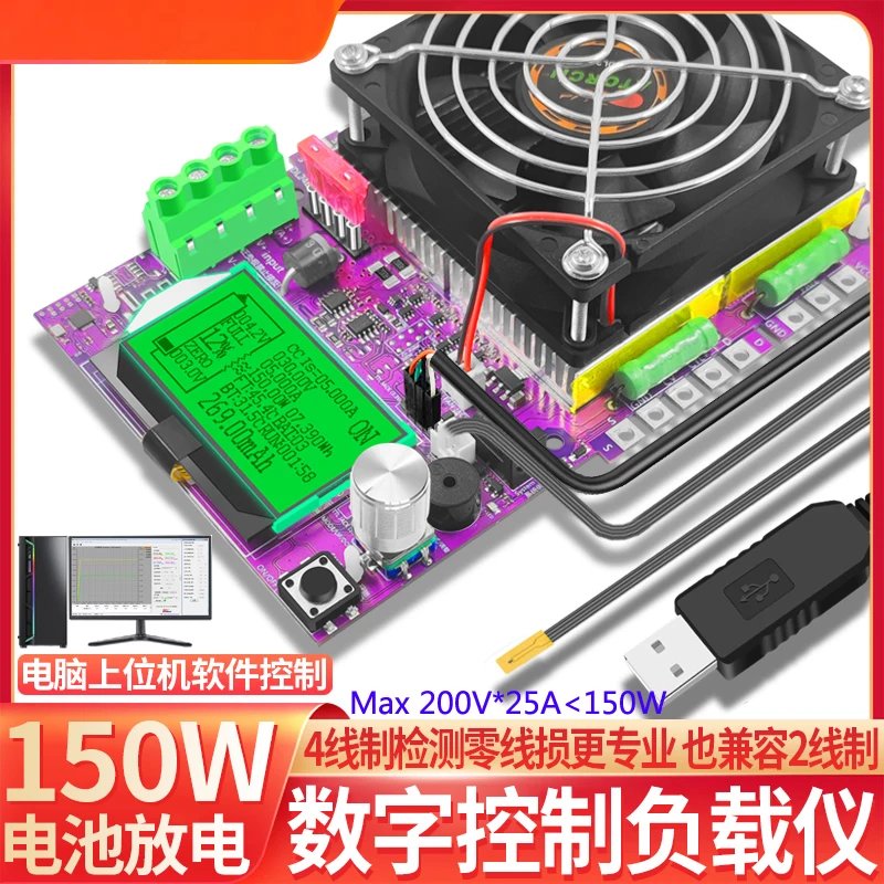 USB Adjustable Constant Current Electronic Load 18650 Battery Group Aged Discharge Capacity Tester 25A Current