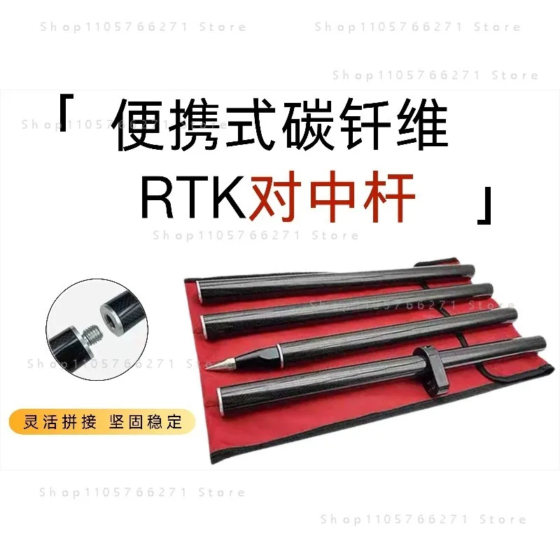 4-Section Carbon Fiber Prism Pole for Total Station  Quick Connect Surveying Range Rod