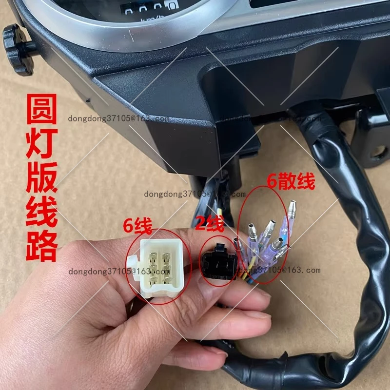 Applicable to SDH125-51/51A instrument odometer