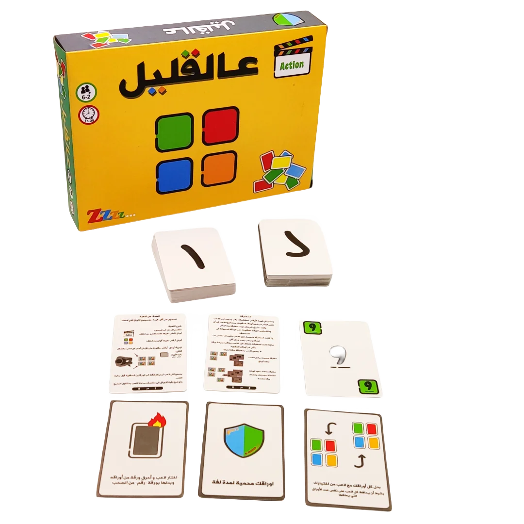 

Alaalqalil An interactive board game and Arabic card game perfect for holiday gifts, family gatherings, or playing with friends!