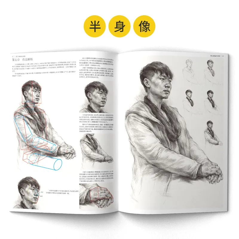 HVV  Southern Sketch Half Body Portrait Book by Li Shang Culture Huo Xingguang Liu Biao Full Body Sketch Copybook