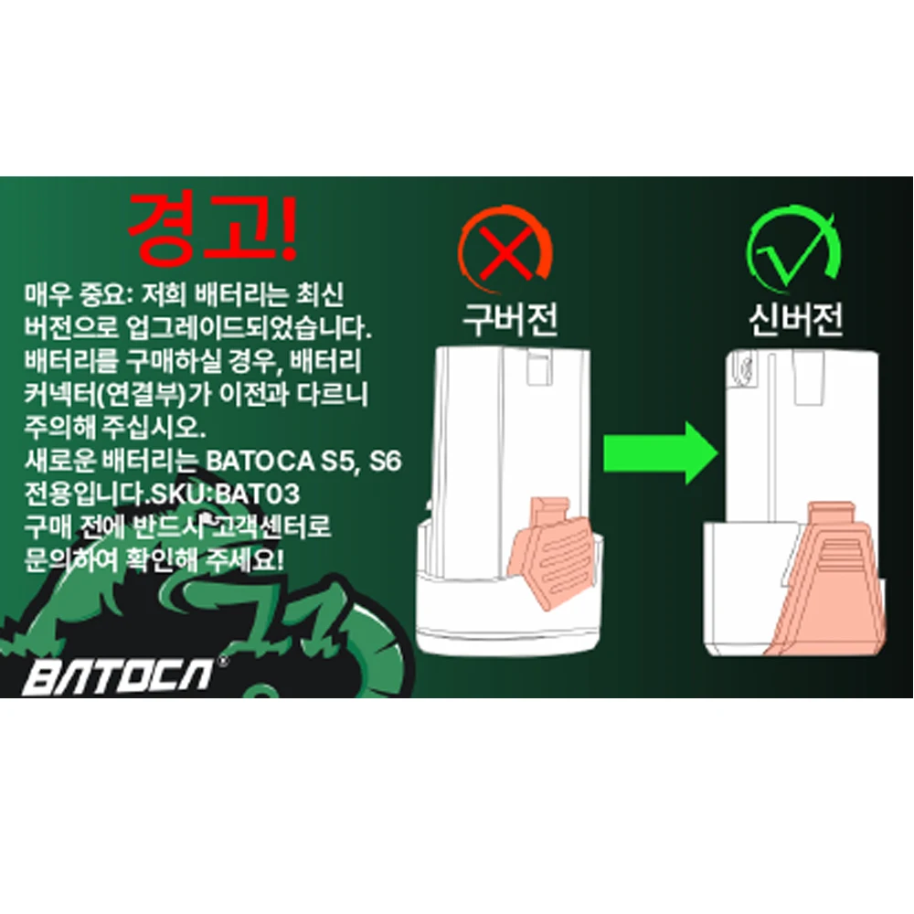 BATOCA 무선 자동차 광택기, 광택기용 전기 배터리, 12V - 3