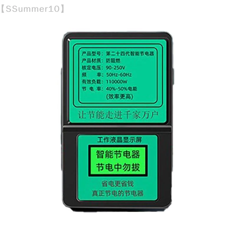 【xxx】Intelligent Power Saver With LCD Display 110000W  Load Capacity Up To 50 Percent Energy Saving For Home Office Commercial