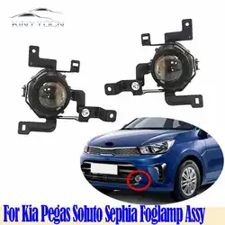 For Kia Pegas Soluto Sephia 2017 18 19 Front Bumper Fog Light Foglight Fog Lamp Foglamp DRL Day Running Lamp Headlamp