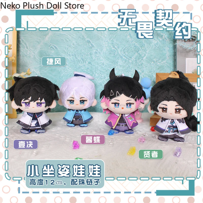 

Game Jett Sage Iso Anime Plush Cotton Doll Dango Toy Sitting Posture Pendant Toys Cosplay Gift 12cm
