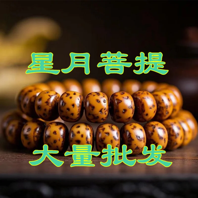 Hainan - Long Strand Old-Style Riverfish-Moon Bodhi 108 Beads