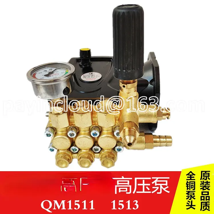 QM 1511- 2-4/1513 Ultra-High Pressure Automatic Cleaning Machine Car Washing Machine Pump Head Machine Head