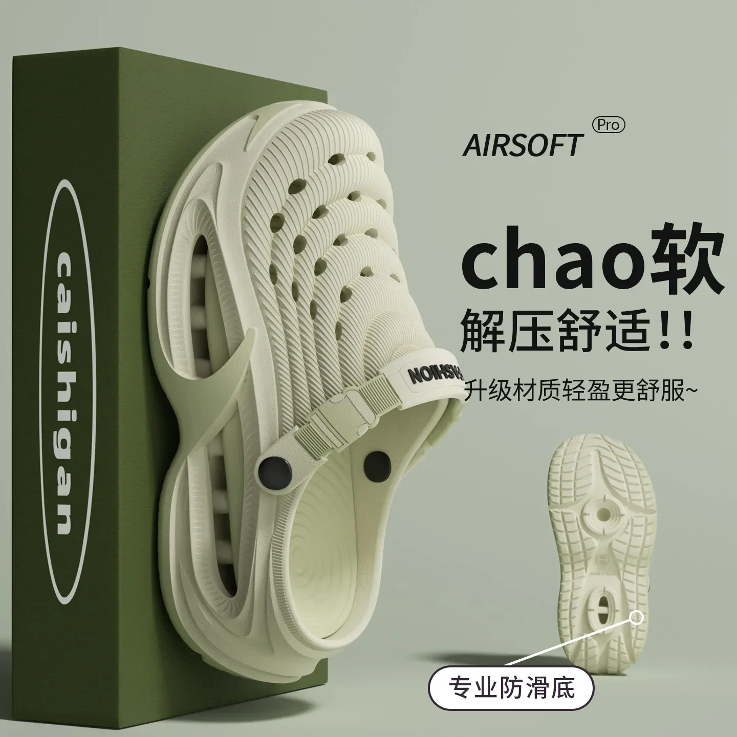 Removable insoles, bag head, cool slippers, men's summer hot sale, wearing EVA deodorant thick-soled beach hole shoes, men
