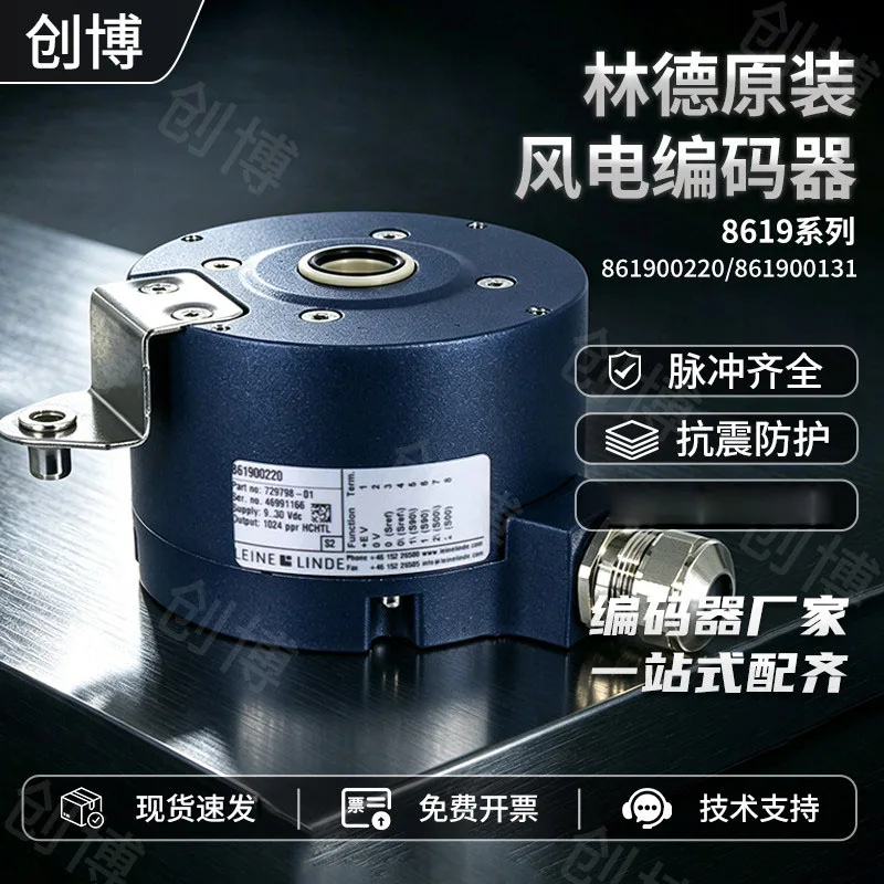 XHI861900220-1024 861900220-2048 Linde wind power encoder for steel factory 729798