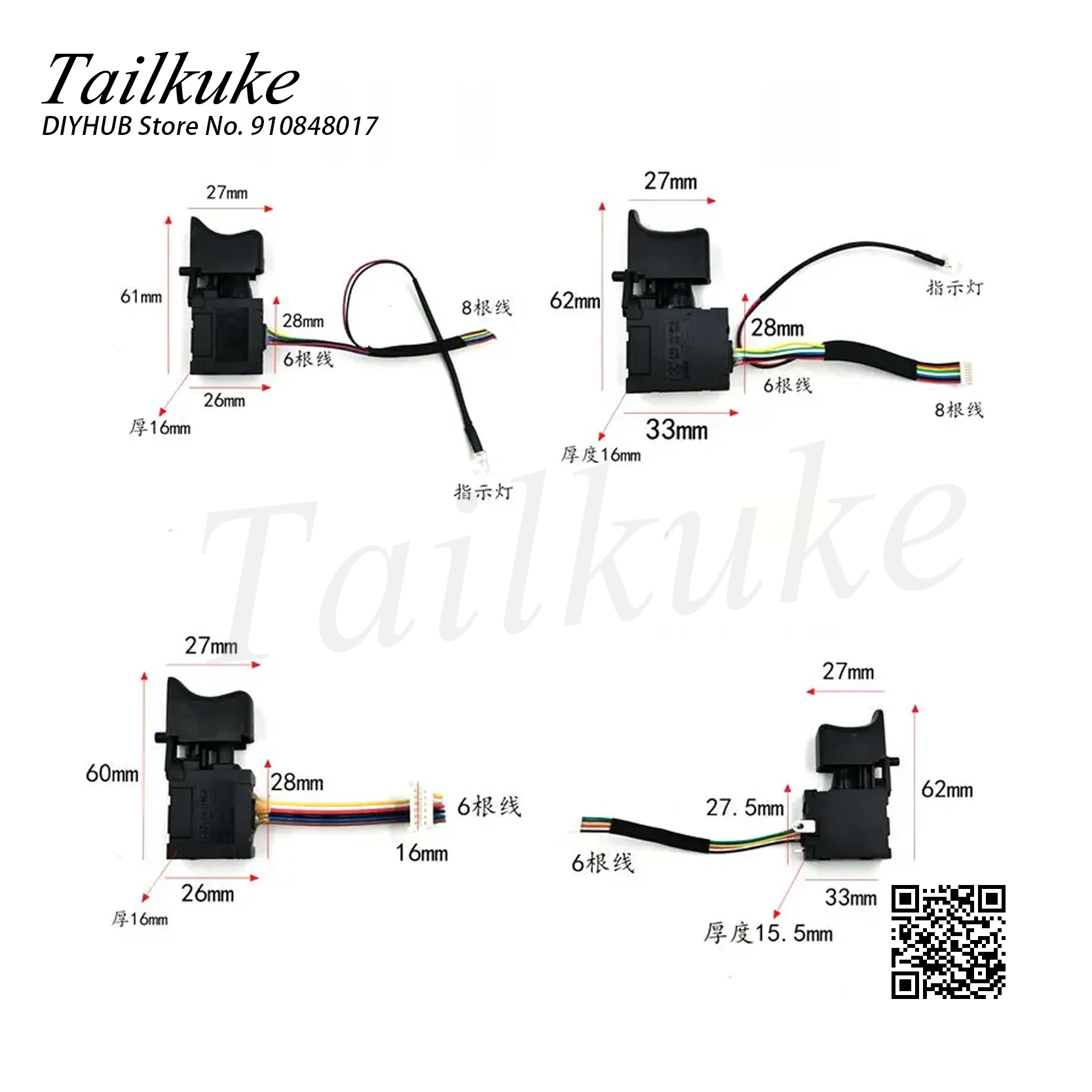 Electric Wrench Brushless Switch 36V Lithium Drill Universal Speed Control Switch FA2-16 1WEK 42V DC 0.2A