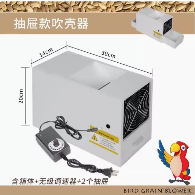 

Feed Shell Blower Bird Food Separator Screening Shell Blower Mixed Grain Impurities Shell Blower