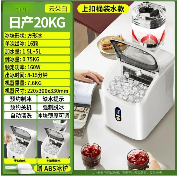 Small Commercial Ice Machine 20KG Large Capacity Desktop, Household Automatic Square Ice Cube Machine