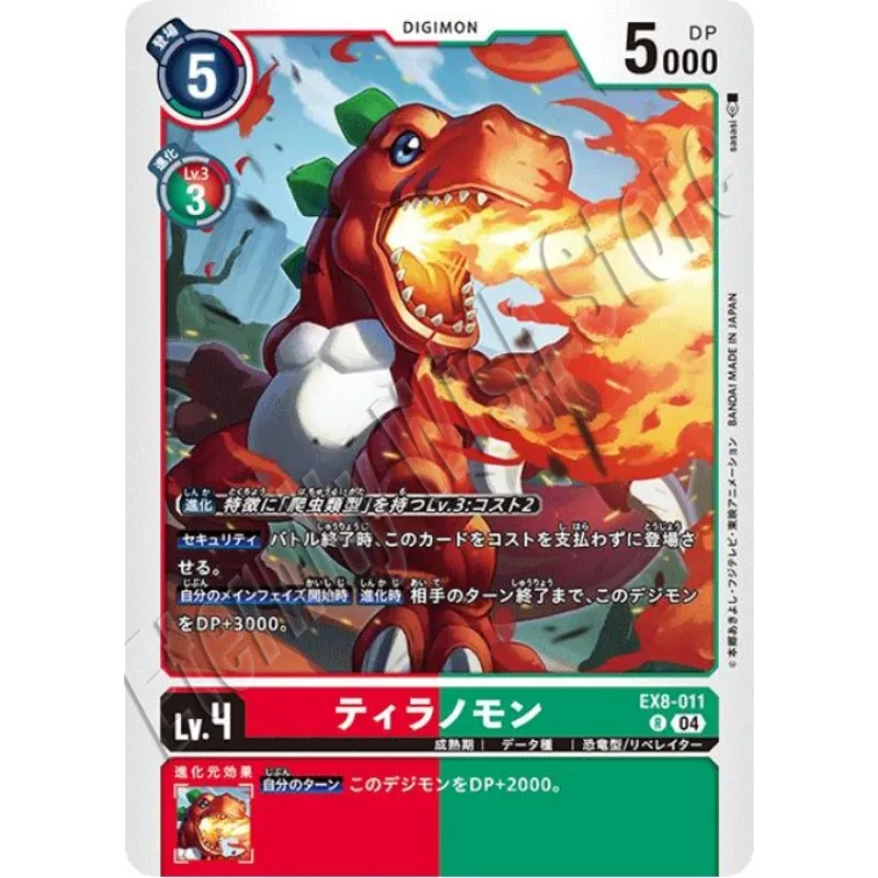 Digimon Adventure EX8 001~015 Single Card Chocomon Mochimon Meramon Tyranomon  Master Tyranomon Death Meramon Guilmon Candmon