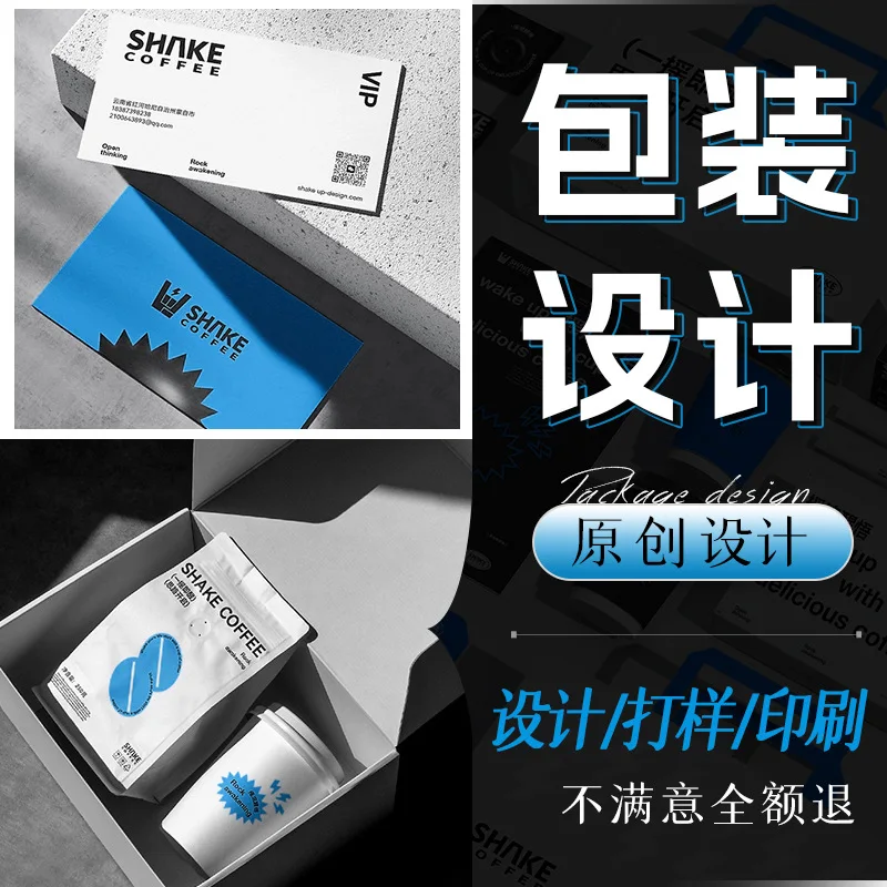 Customized. Packaging Design Food Packaging Product Box Cosmetic Bottle Sticker Label Cover Graphic Design