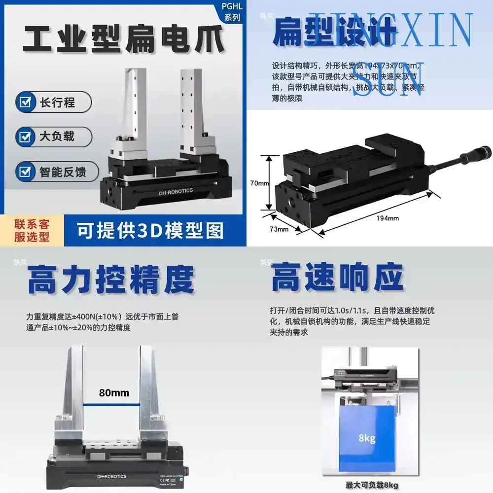 Electric Gripper PGHL for Industrial Flat Electric Gripper Workpiece Gripping Lithium Battery Car Assembly Large Load Range