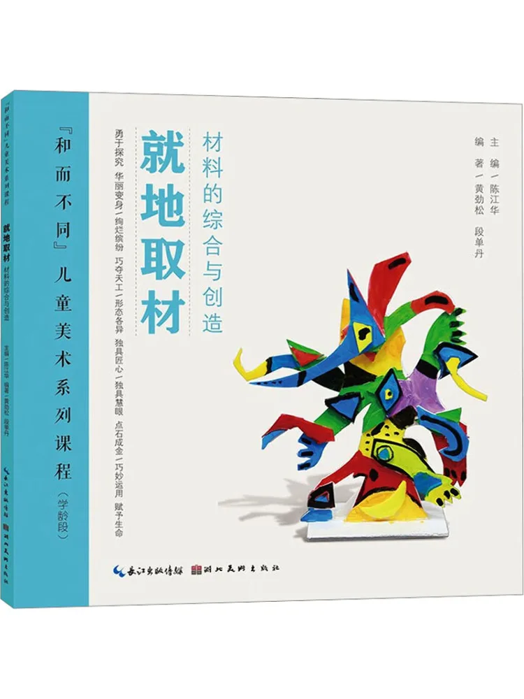 

Book-Winshare Making Use Of Local Materials The Synthesis and Creation Of Materials