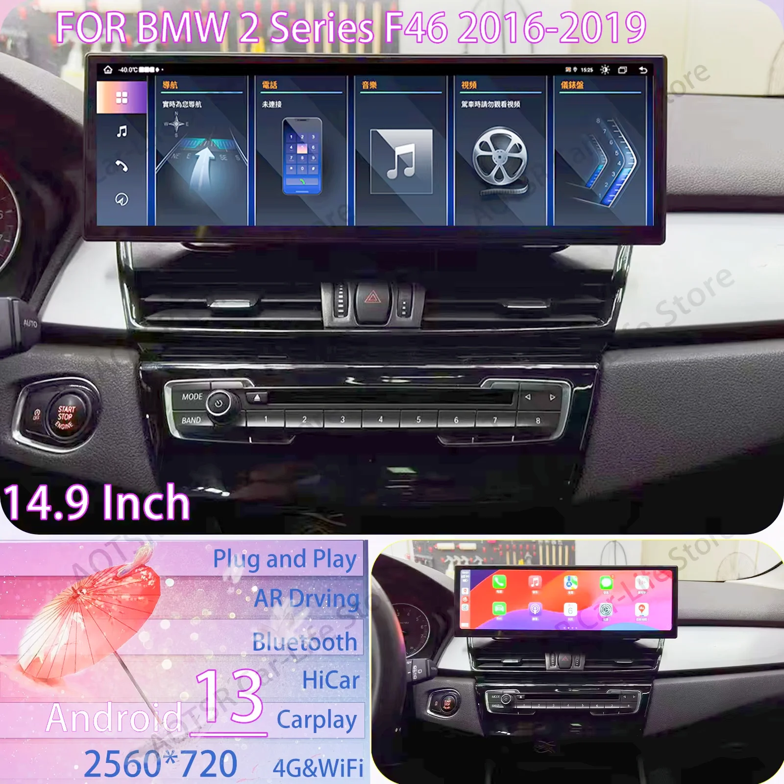 

Мультимедийная система Android 13 для BMW 2 серии F46 2016-2019 (левый/правый руль), GPS-навигация, автомобильное радио, интеллектуальный приемник, головное устройство