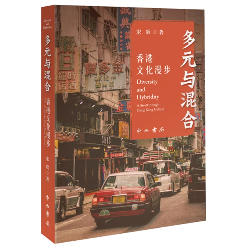 Diversity And Blend… - image