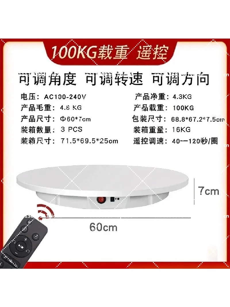 Electric Rotating Turntable Display Stand with Remote Control 60cm Photography 3D Scanning Platform Adjustable Speed