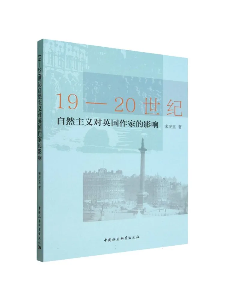 

Книга «Виншер»: Влияние натурализма на английских писателей XIX-XX веков