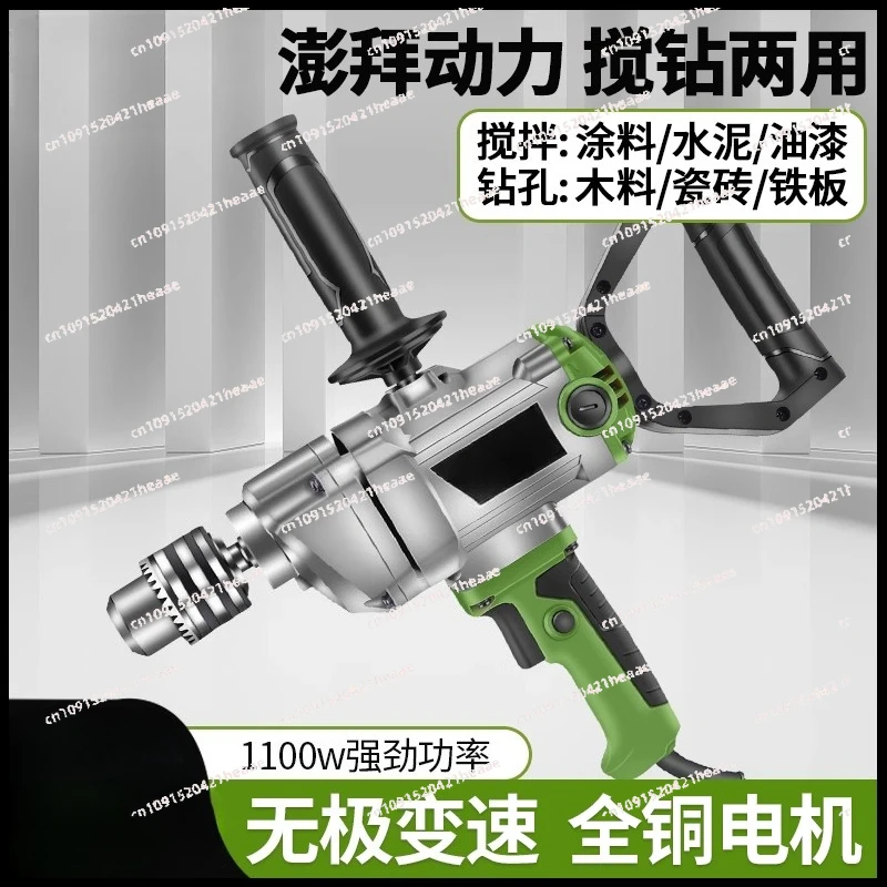 Suitableforhandheld aircraft drilling industry general alternating current cement paint mixing rod putty powder