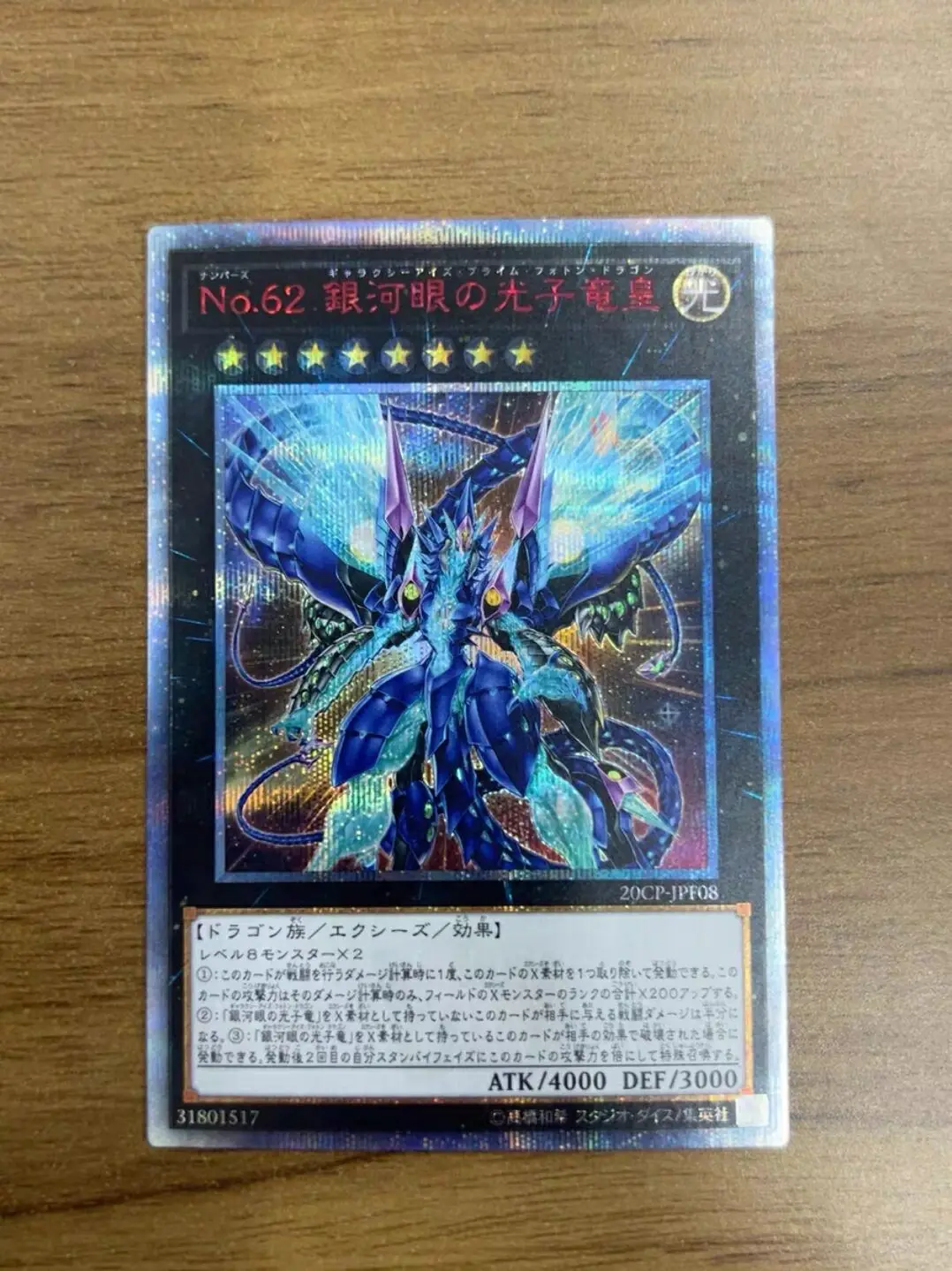 

Yugioh KONAMI Duel Monsters 20CP-JPF08 Number 62: Galaxy-Eyes Prime Photon Dragon 20th Secret Rare Japanese Collection Mint Card