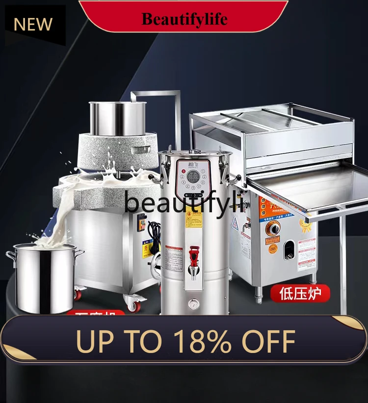 

Electric stone grinding rice flour machine, rice flour steamer, soybean milk machine, three-piece set