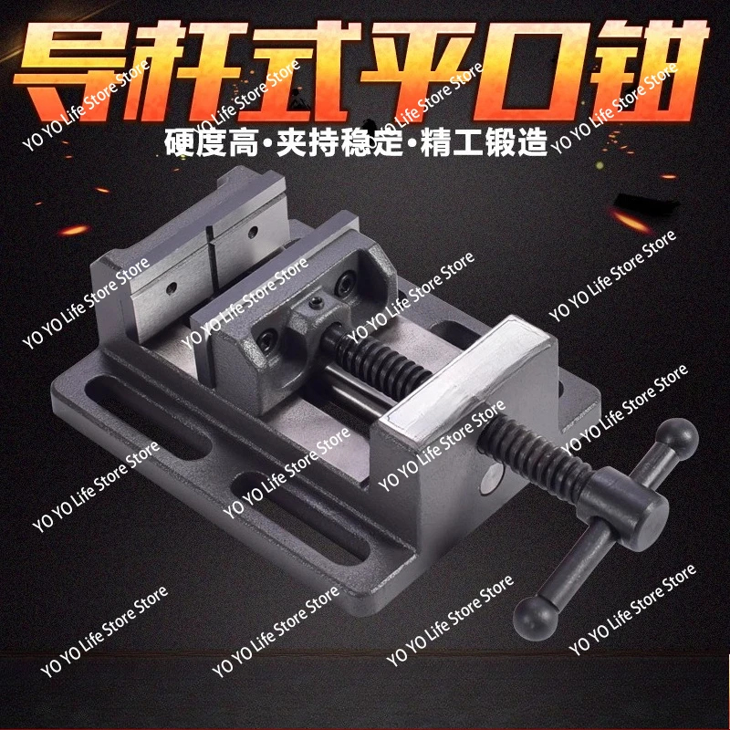 ボール盤精密ガイドバー式フラットバイス-特殊ヘビーデューティーベンチバイス-小型ベンチバイスクランプ