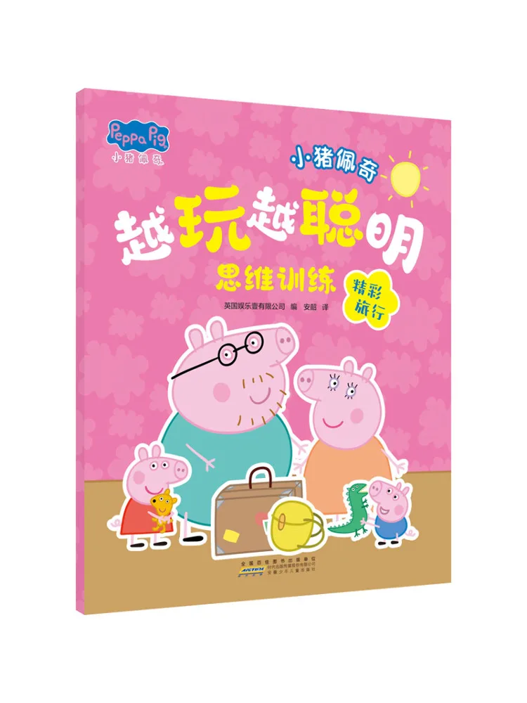 

Book-Winshare Peppa Pig the Smarter the More She Plays With Thinking Training Wonderful Travel