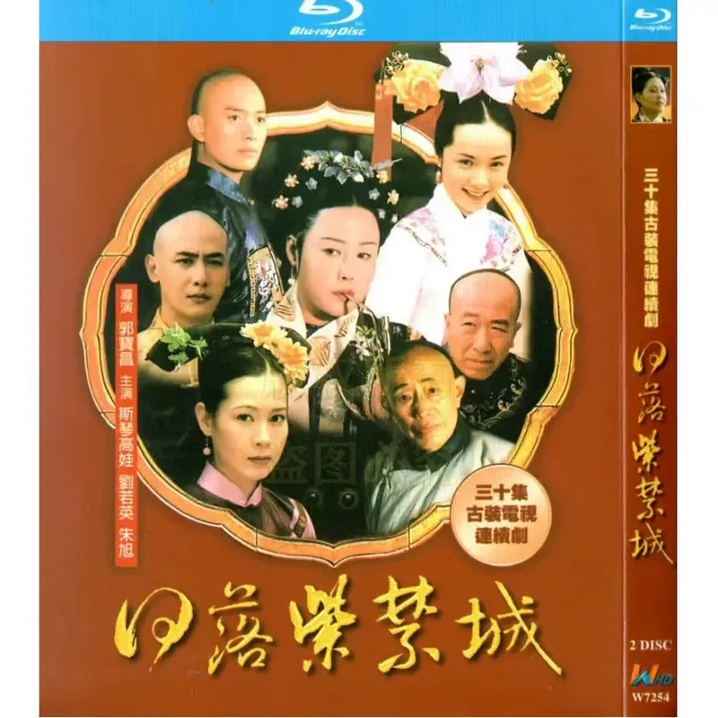 

TV Series Sunset Forbidden City High Definition BD Blu-ray 2 Disc