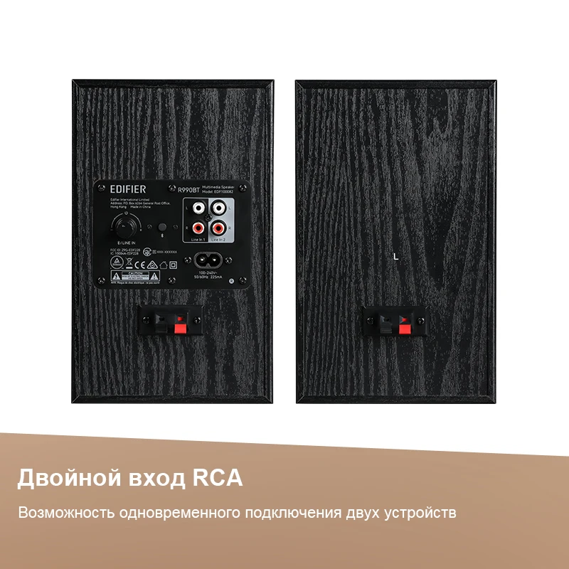 Edifier R990BT Active Bookshelf Speakers - Bluetooth, Dual RCA