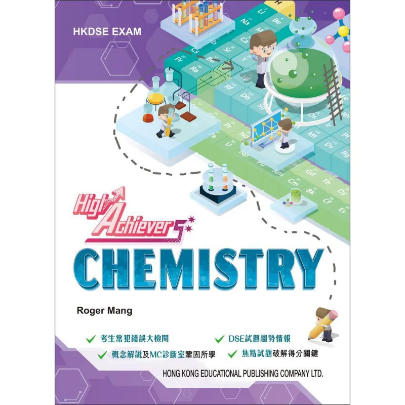 

Химия высоких достижений, 2023, Ed Roger Mang, Гонконгская образовательная книга Co LTD 9789882418639 Книга