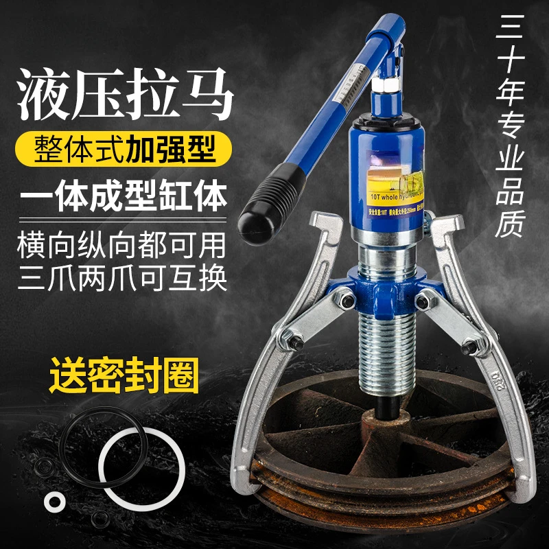 Hydraulic puller 5T10T20T30T50 tons bearing disassembly and removal of puller