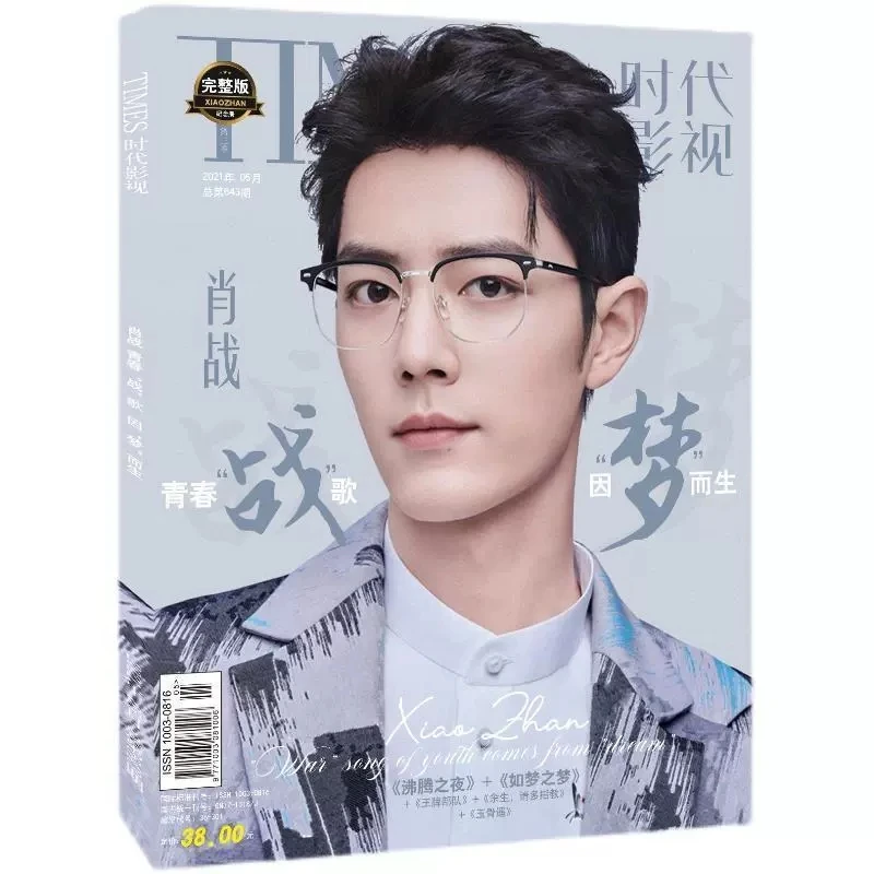 2025 Xiao Zhan Cover Times película revista The Untamed Starring personaje foto álbum cartel marcapáginas estrella alrededor